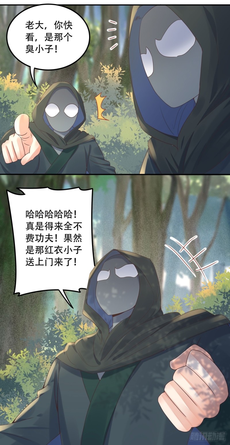 鬼医凤九韩漫全集-快跑路无删减无遮挡章节图片 