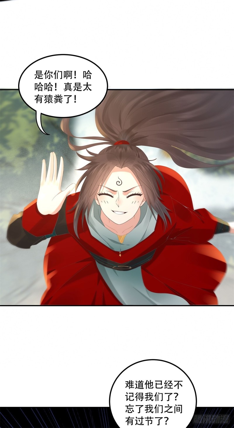 鬼医凤九韩漫全集-快跑路无删减无遮挡章节图片 