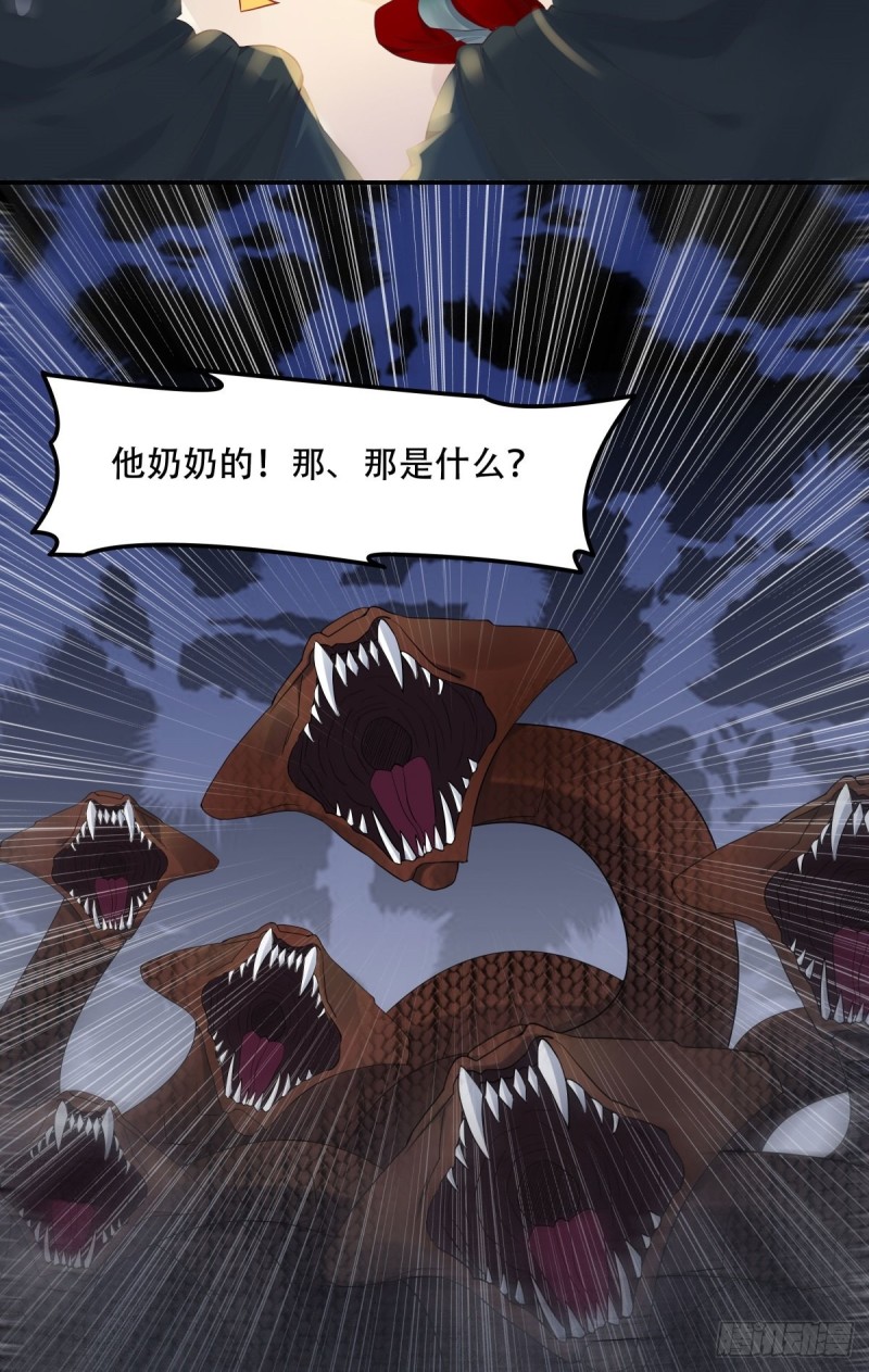 鬼医凤九韩漫全集-快跑路无删减无遮挡章节图片 