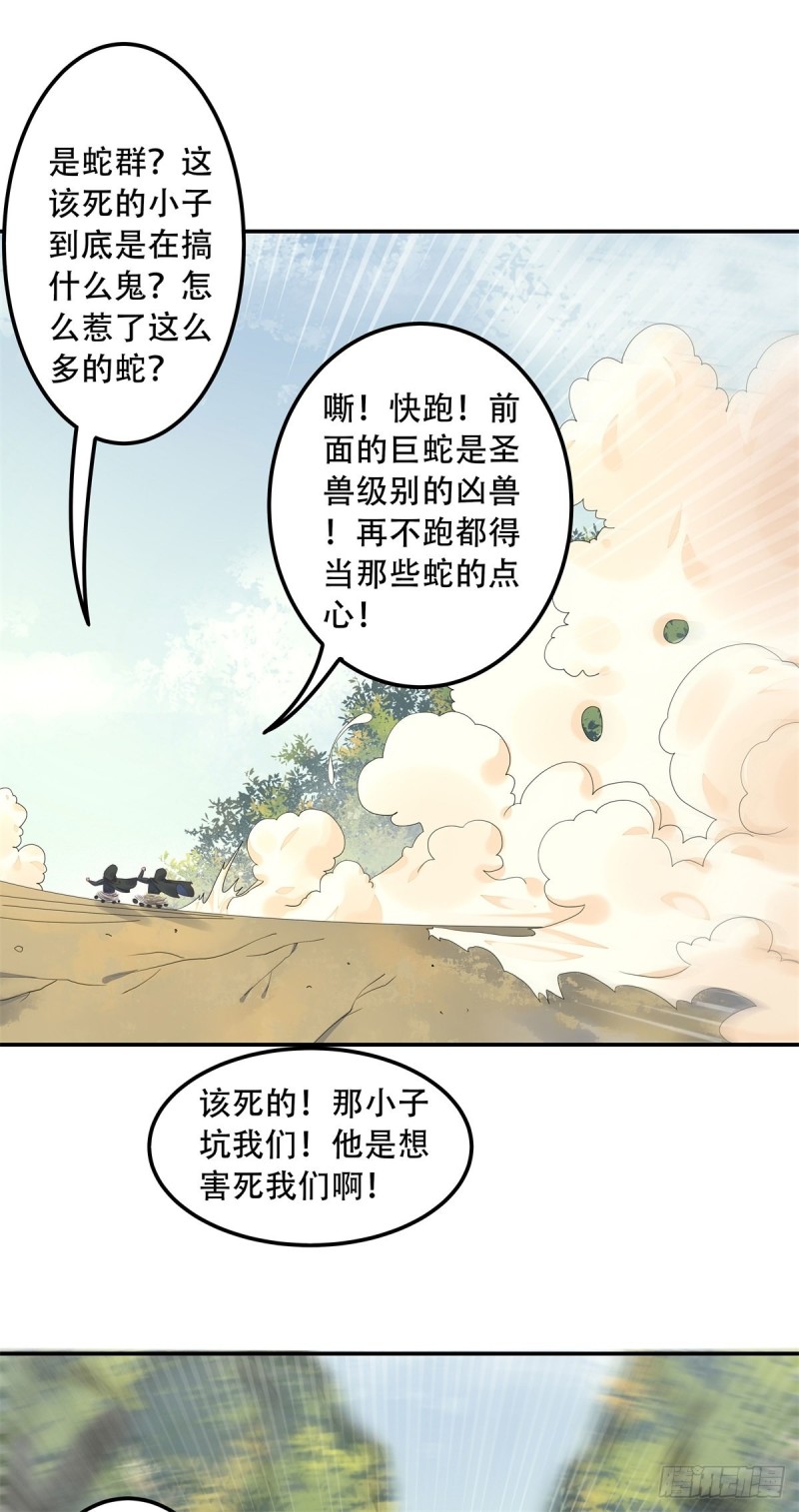 鬼医凤九韩漫全集-快跑路无删减无遮挡章节图片 