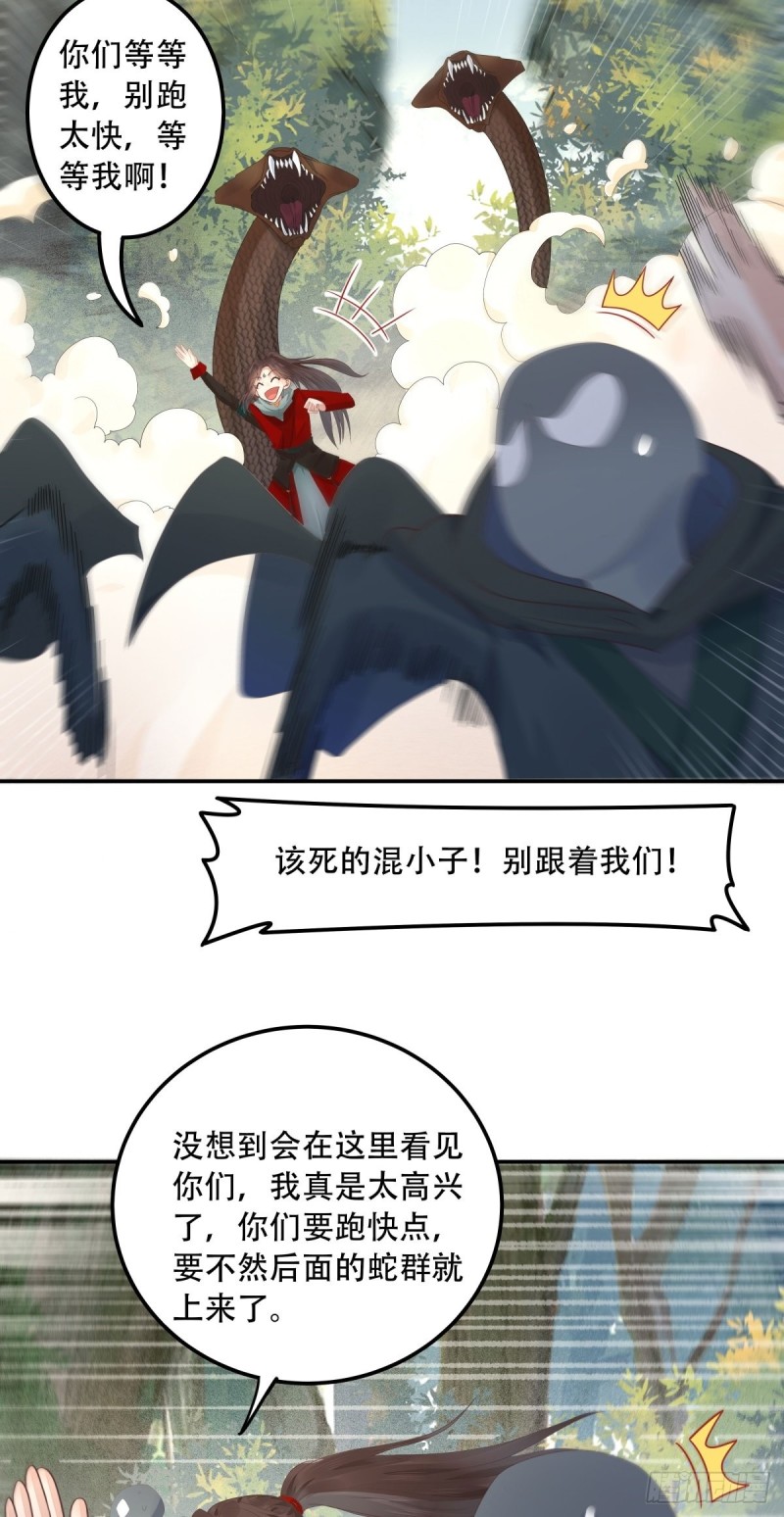 鬼医凤九韩漫全集-快跑路无删减无遮挡章节图片 