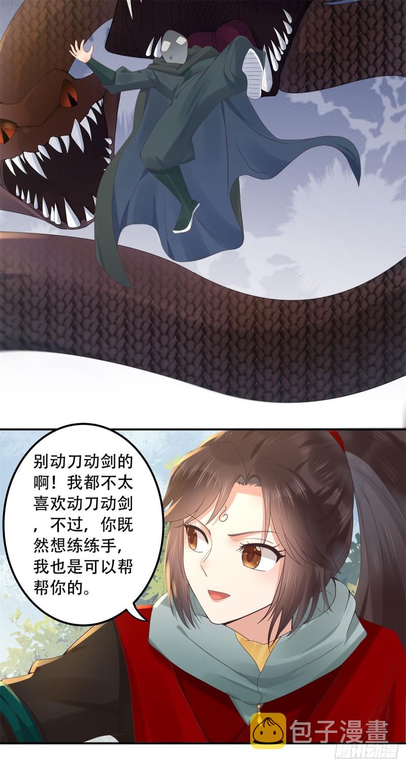 鬼医凤九韩漫全集-快跑路无删减无遮挡章节图片 