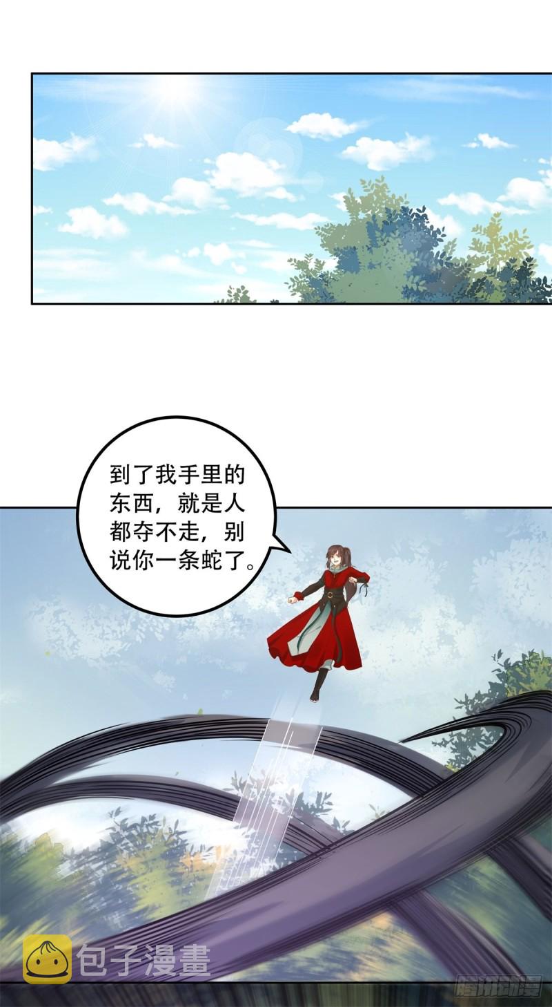 鬼医凤九韩漫全集-快跑路无删减无遮挡章节图片 