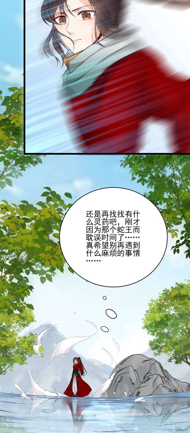 鬼医凤九韩漫全集-胖老白无删减无遮挡章节图片 
