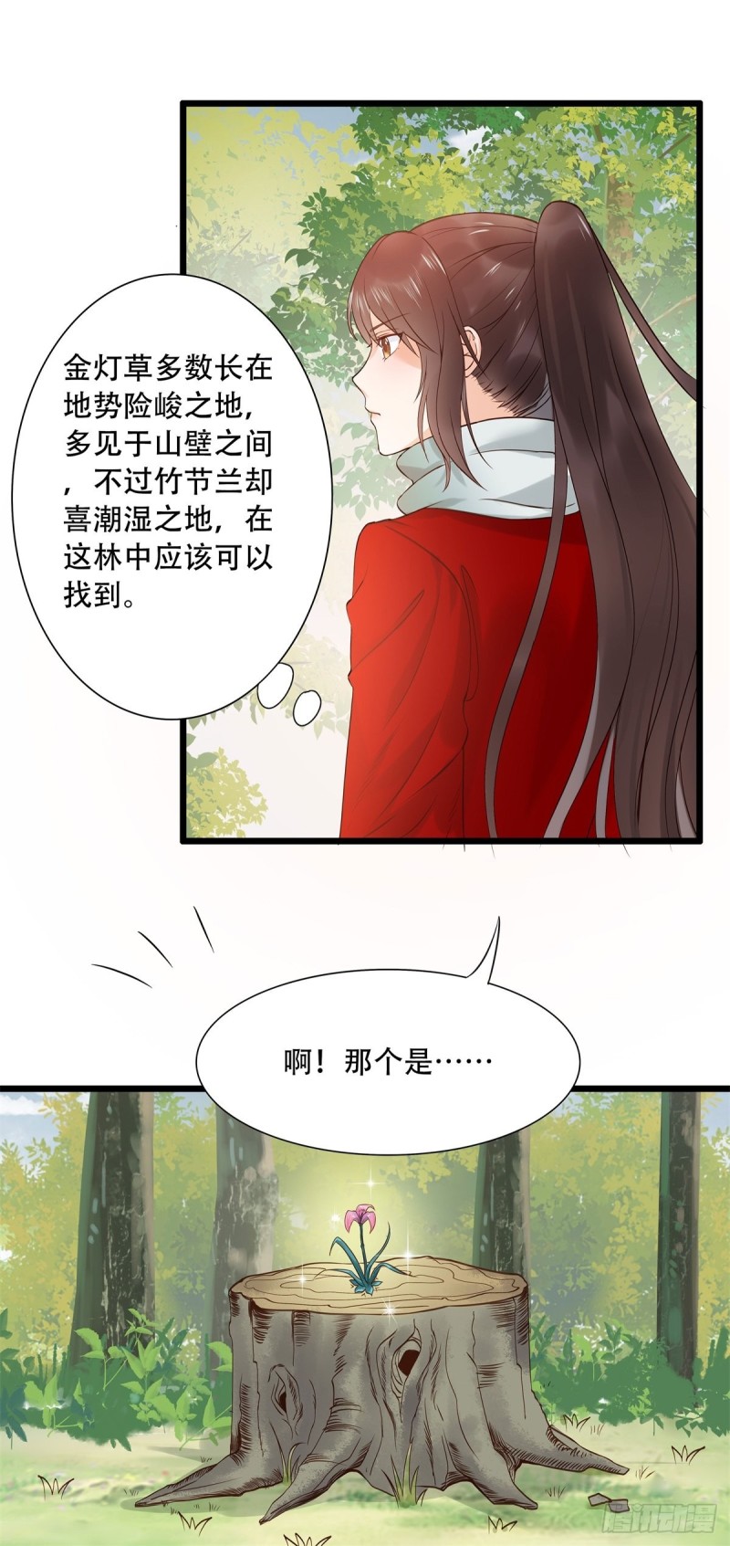 鬼医凤九韩漫全集-胖老白无删减无遮挡章节图片 