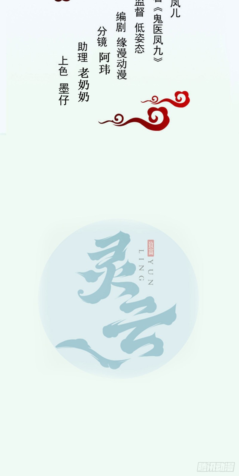 鬼医凤九韩漫全集-胖老白无删减无遮挡章节图片 