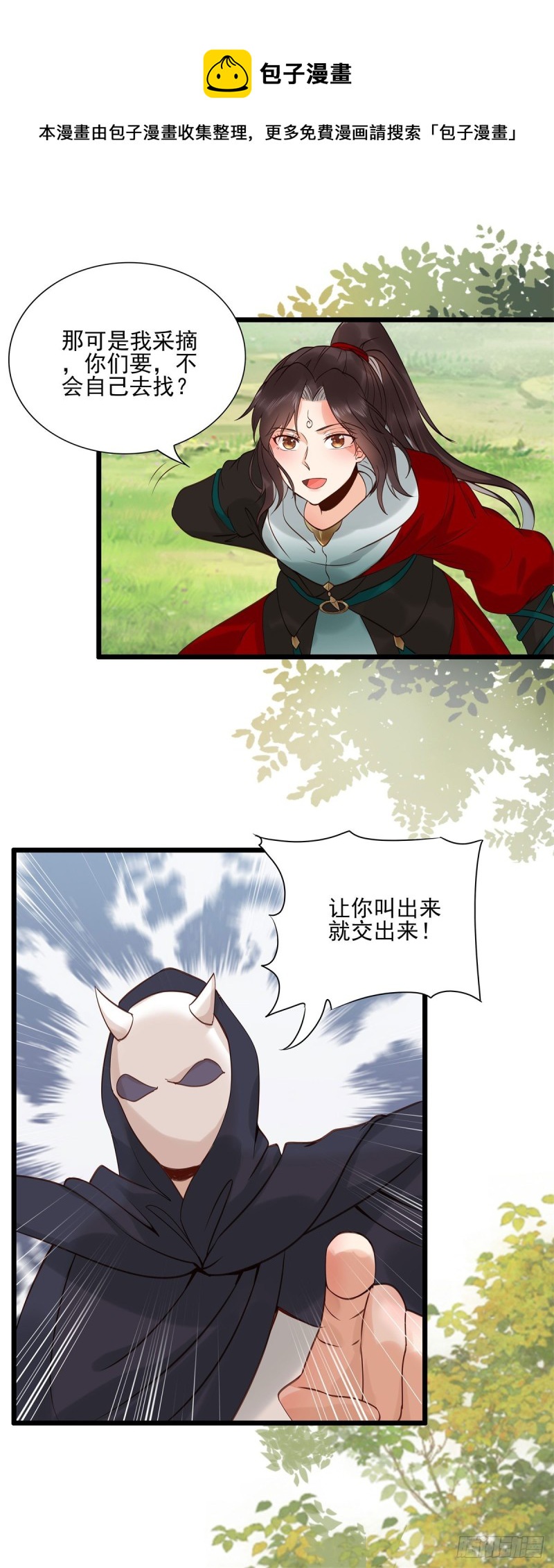 鬼医凤九韩漫全集-胖老白无删减无遮挡章节图片 
