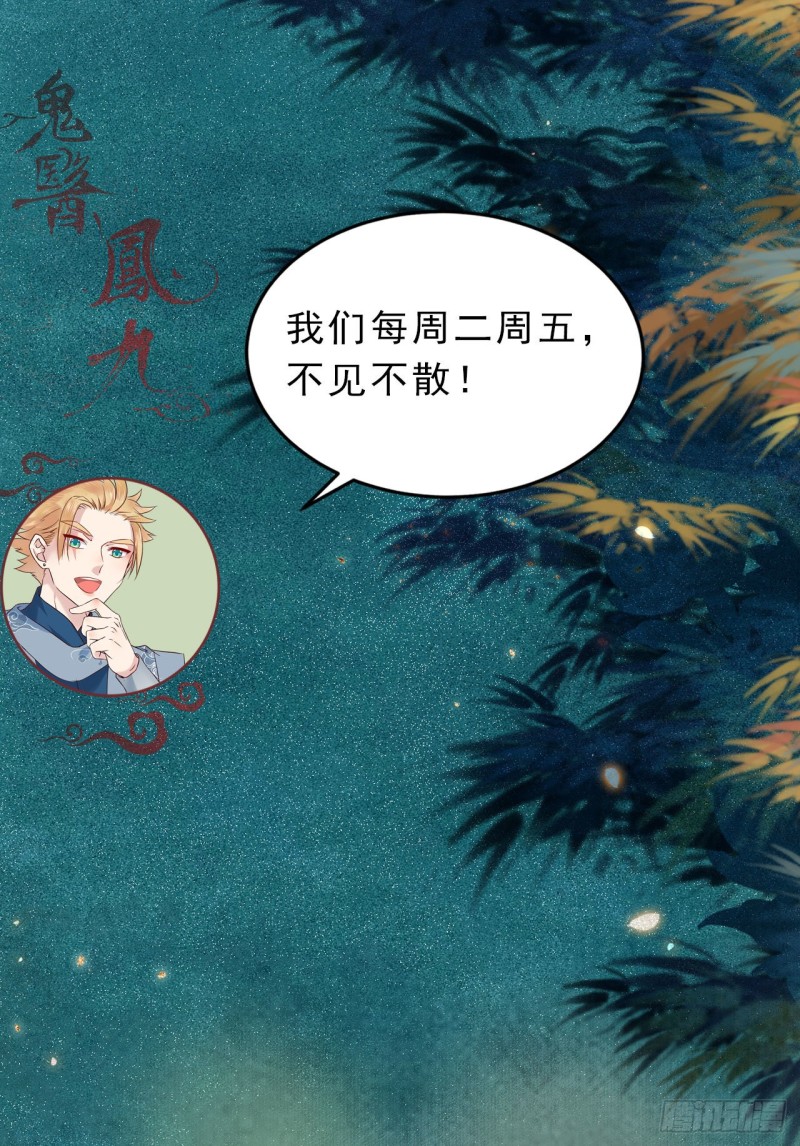 鬼医凤九韩漫全集-胖老白无删减无遮挡章节图片 