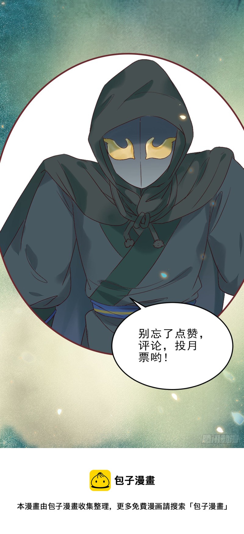 鬼医凤九韩漫全集-胖老白无删减无遮挡章节图片 