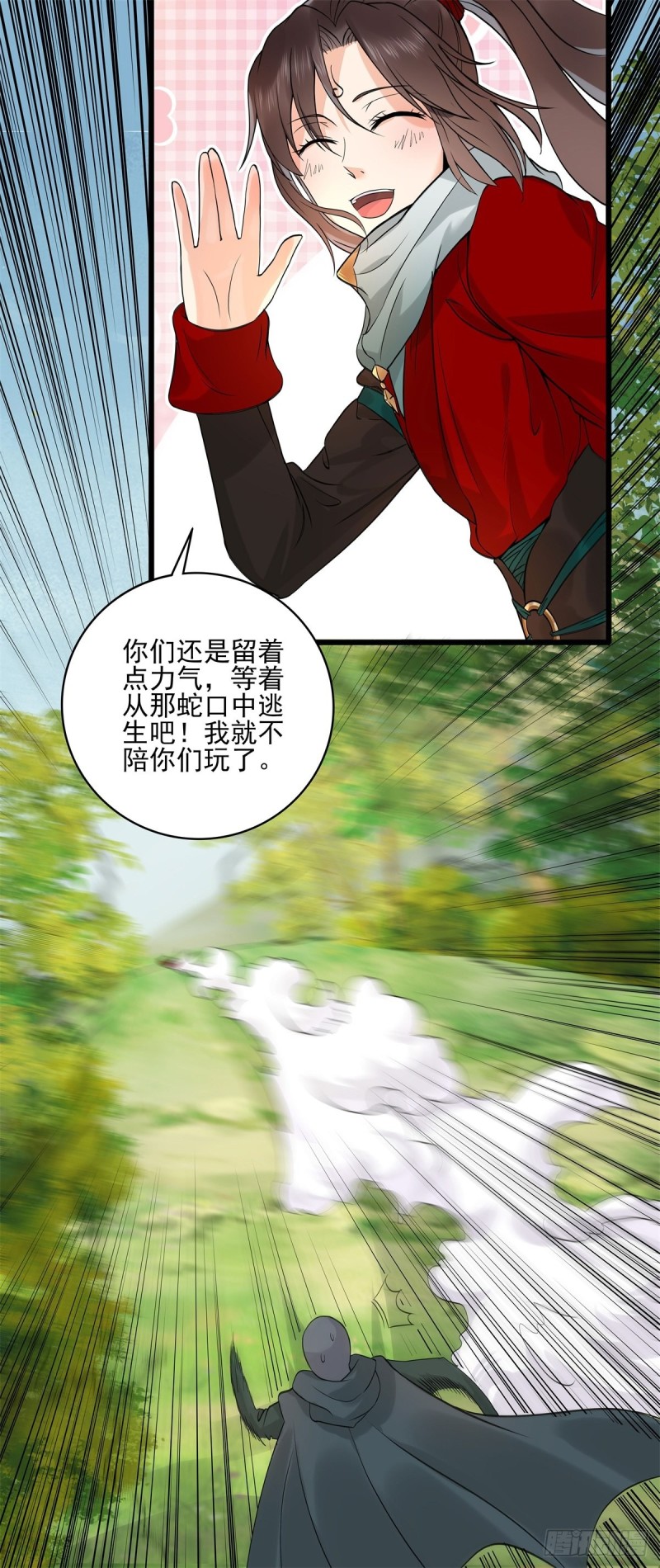 鬼医凤九韩漫全集-胖老白无删减无遮挡章节图片 
