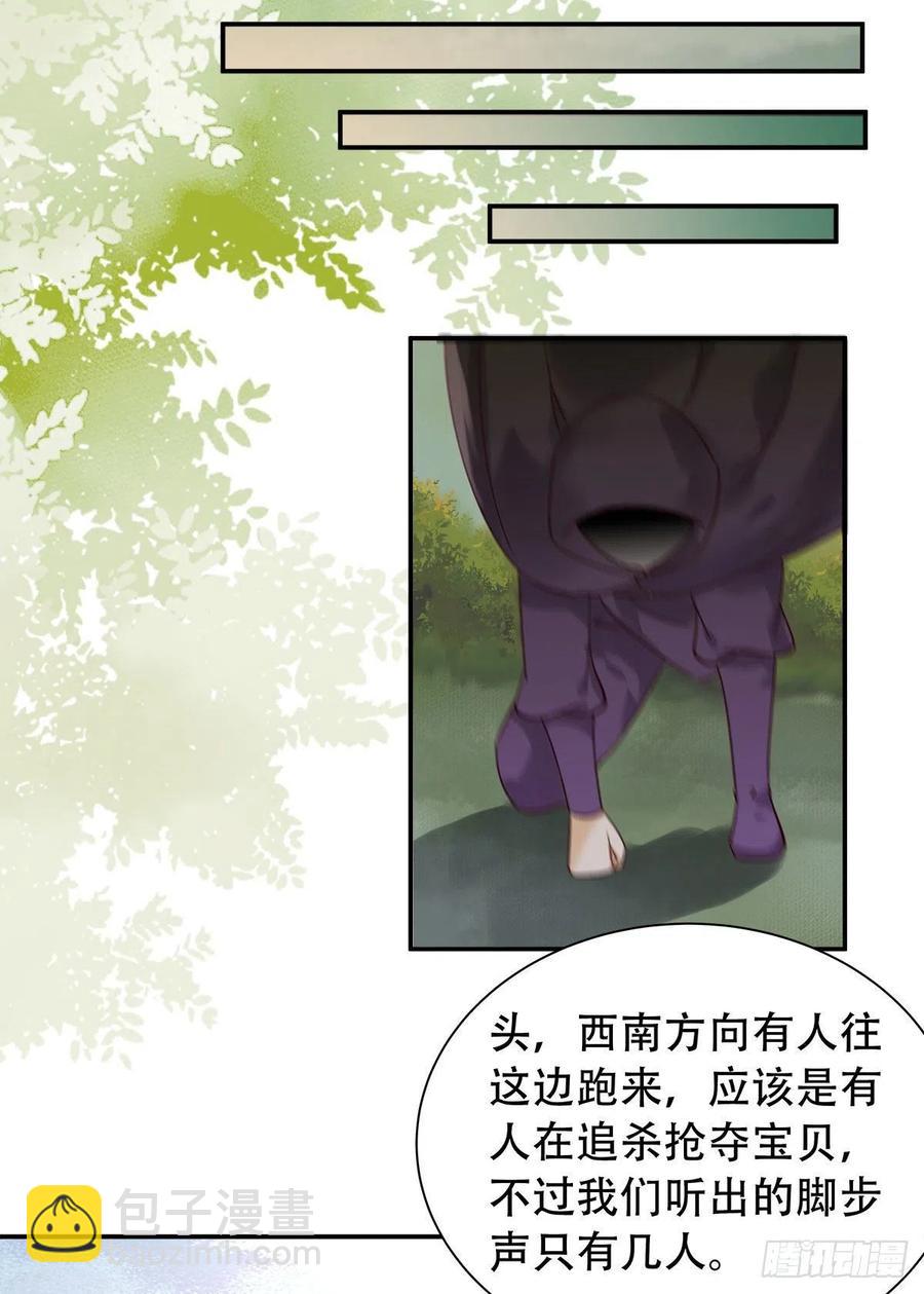 鬼医凤九韩漫全集-甩不掉的麻烦无删减无遮挡章节图片 