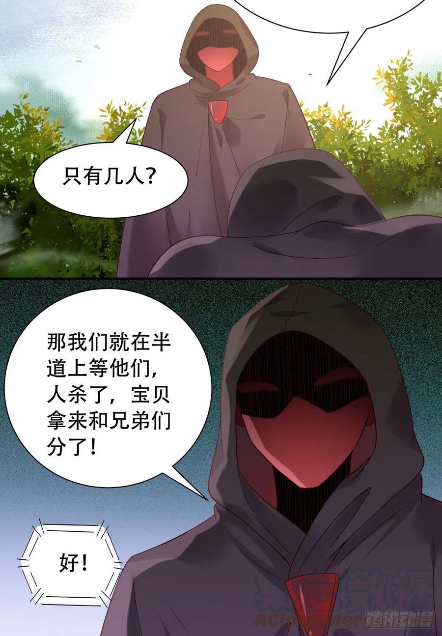鬼医凤九韩漫全集-甩不掉的麻烦无删减无遮挡章节图片 