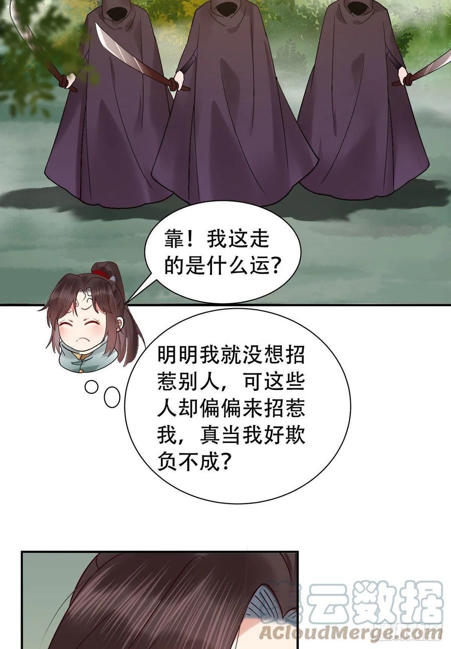鬼医凤九韩漫全集-甩不掉的麻烦无删减无遮挡章节图片 