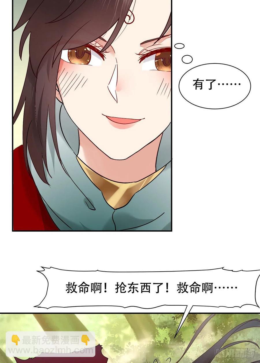 鬼医凤九韩漫全集-甩不掉的麻烦无删减无遮挡章节图片 