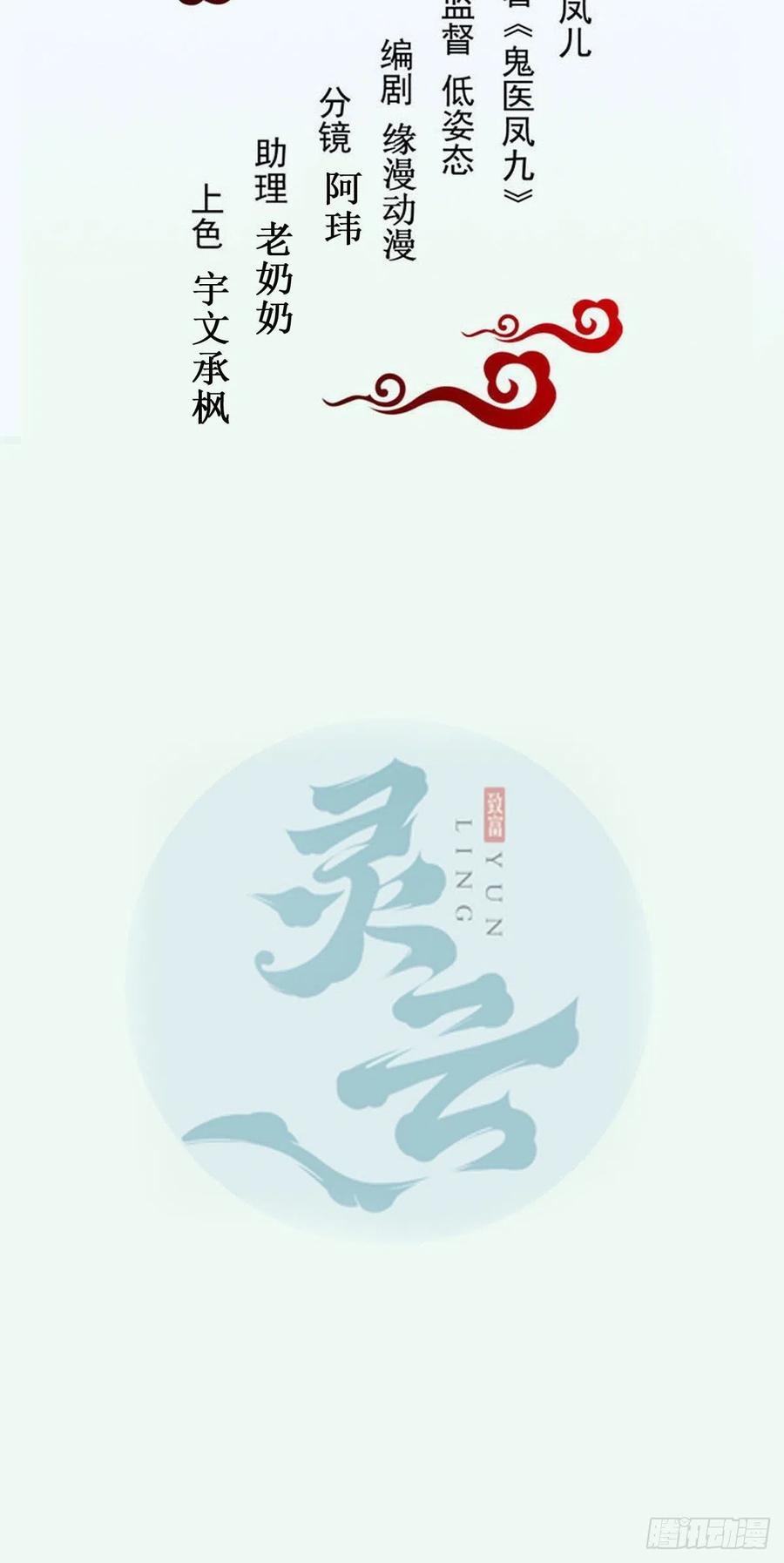 鬼医凤九韩漫全集-甩不掉的麻烦无删减无遮挡章节图片 