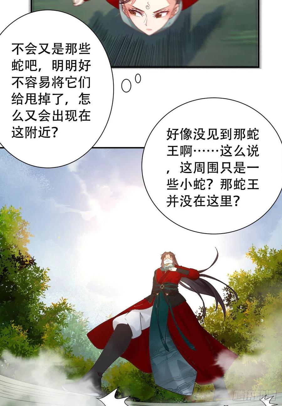 鬼医凤九韩漫全集-甩不掉的麻烦无删减无遮挡章节图片 