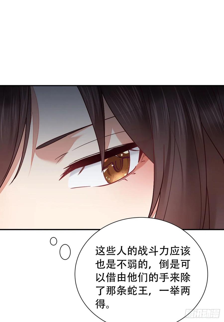 鬼医凤九韩漫全集-甩不掉的麻烦无删减无遮挡章节图片 