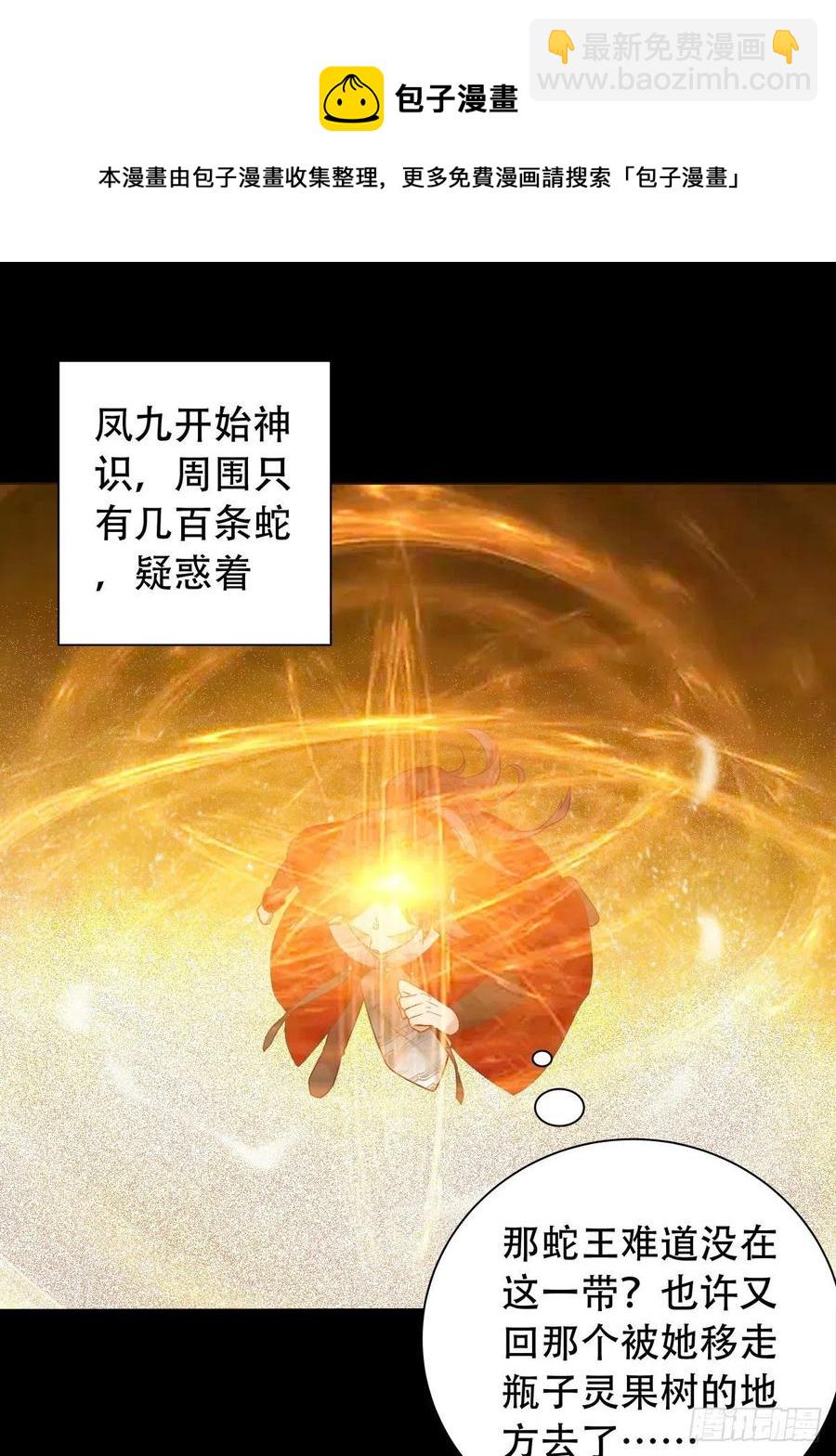 鬼医凤九韩漫全集-甩不掉的麻烦无删减无遮挡章节图片 