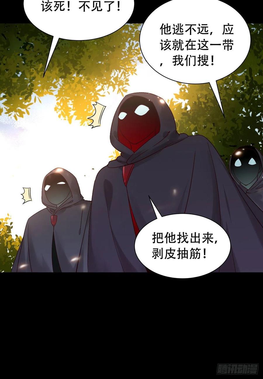 鬼医凤九韩漫全集-甩不掉的麻烦无删减无遮挡章节图片 
