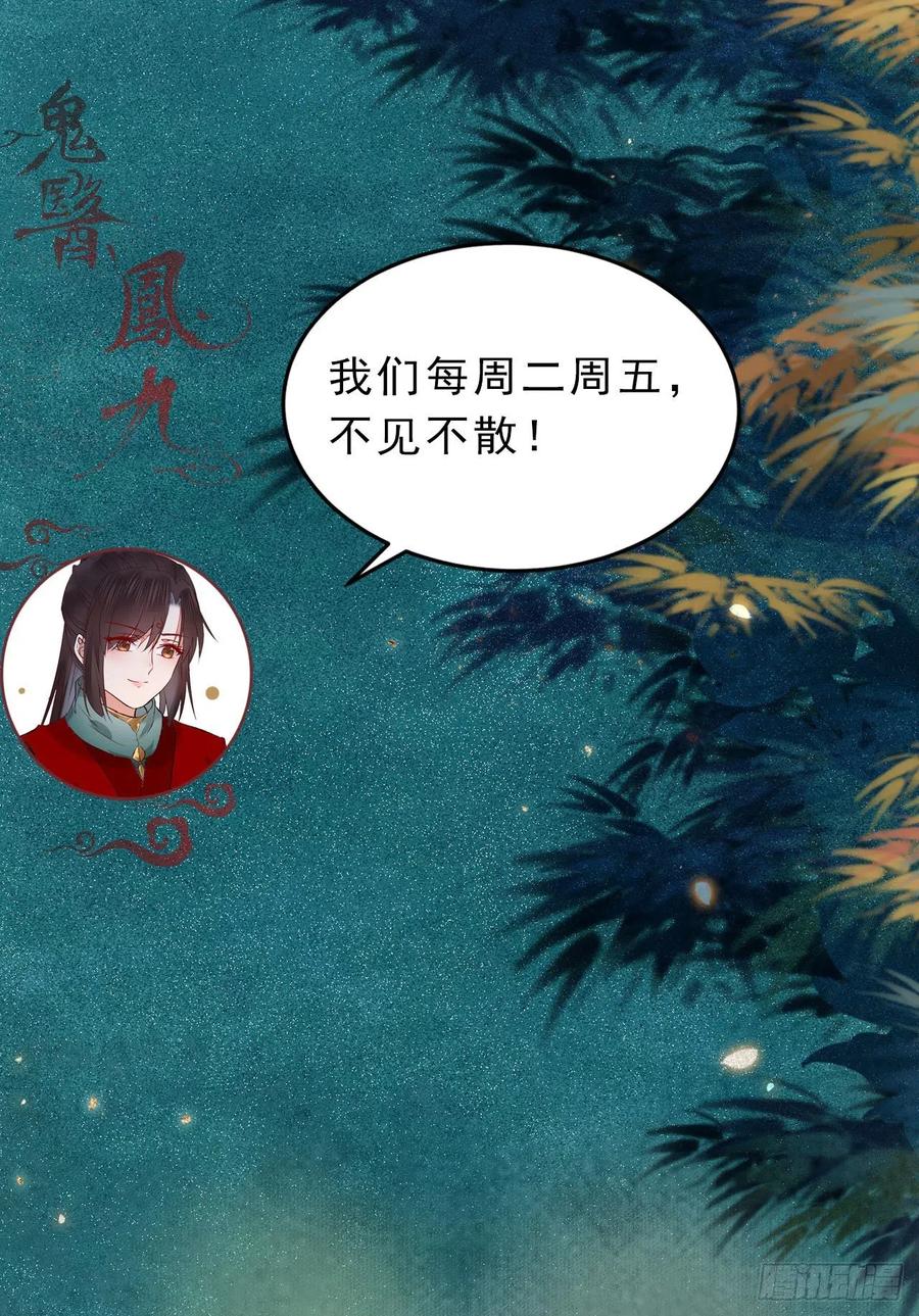 鬼医凤九韩漫全集-甩不掉的麻烦无删减无遮挡章节图片 