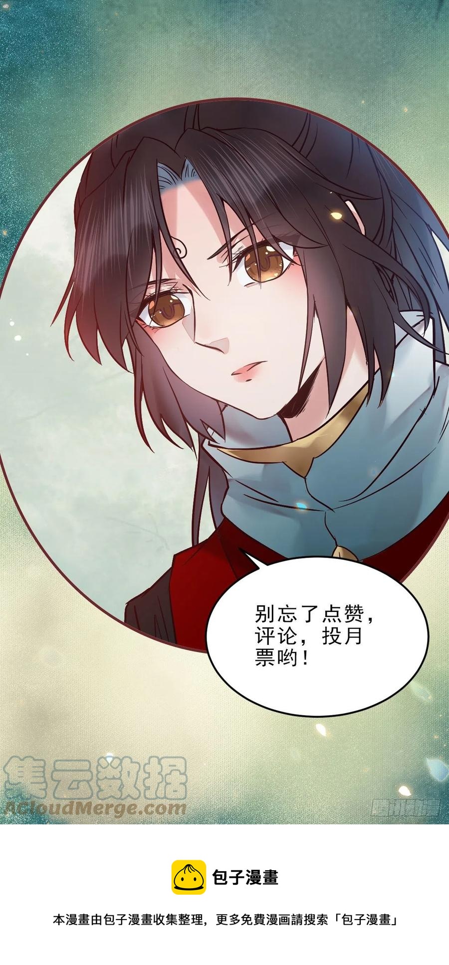 鬼医凤九韩漫全集-甩不掉的麻烦无删减无遮挡章节图片 