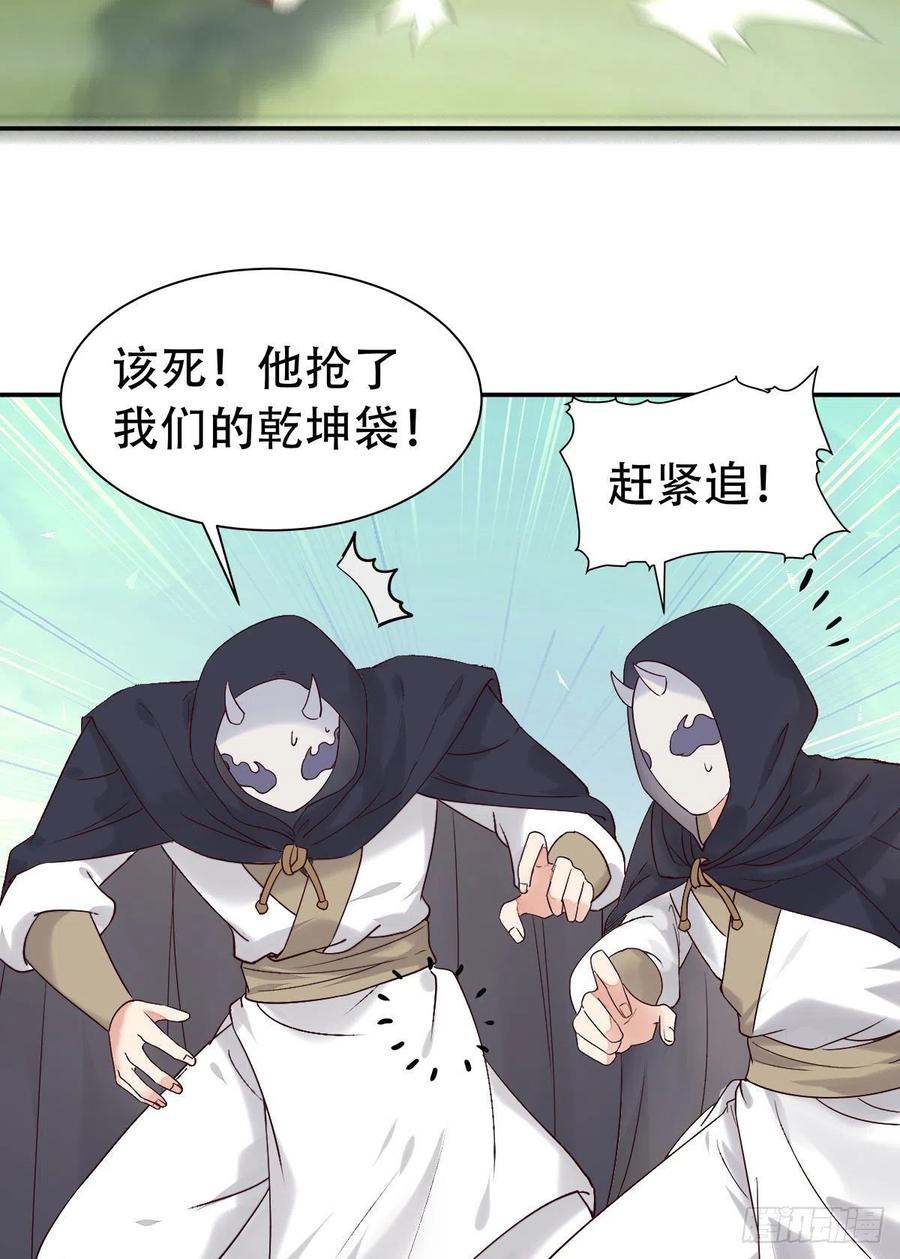 鬼医凤九韩漫全集-甩不掉的麻烦无删减无遮挡章节图片 