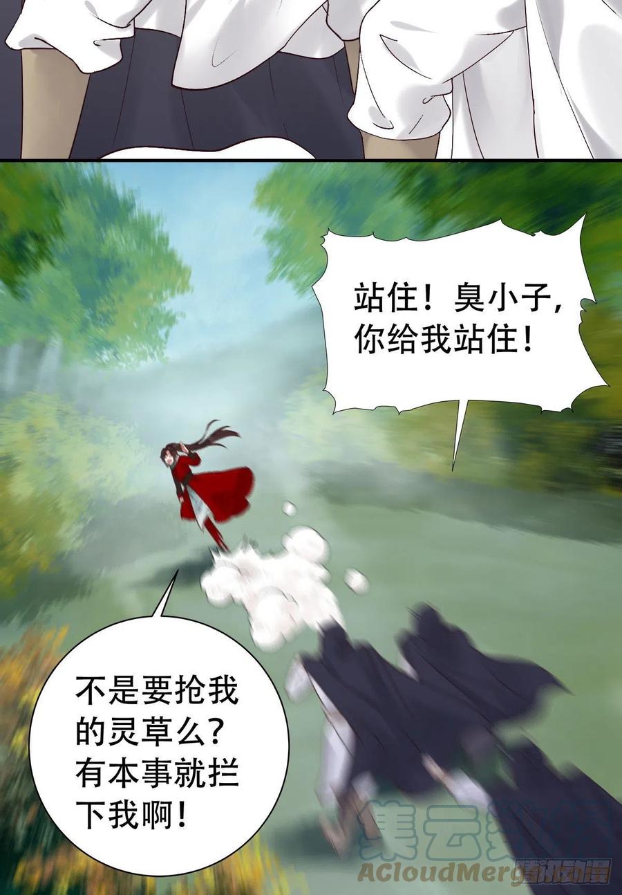 鬼医凤九韩漫全集-甩不掉的麻烦无删减无遮挡章节图片 