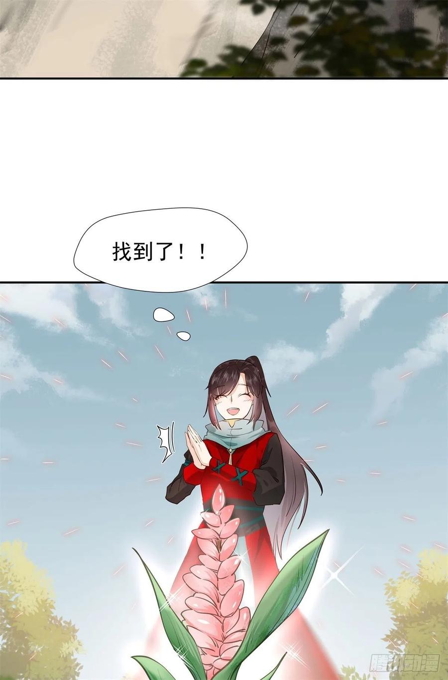 鬼医凤九韩漫全集-自作孽不可活无删减无遮挡章节图片 