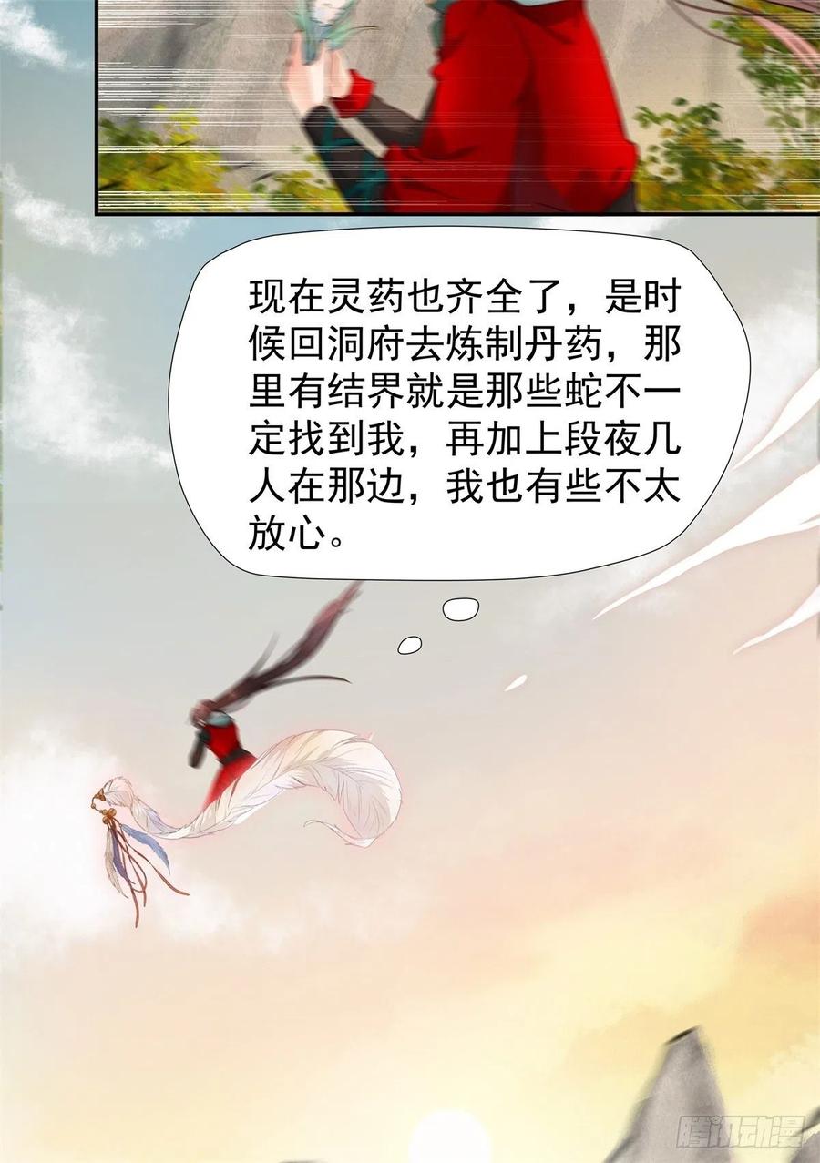 鬼医凤九韩漫全集-自作孽不可活无删减无遮挡章节图片 