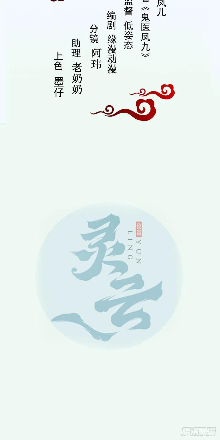 鬼医凤九韩漫全集-自作孽不可活无删减无遮挡章节图片 