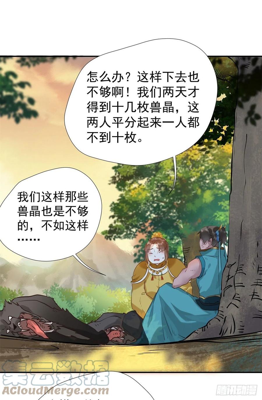 鬼医凤九韩漫全集-自作孽不可活无删减无遮挡章节图片 