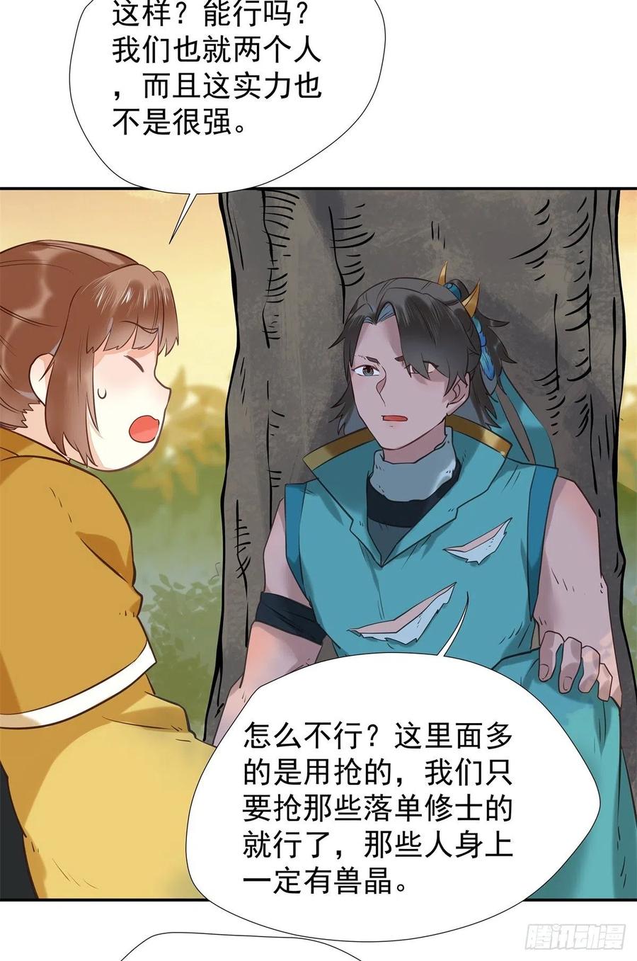 鬼医凤九韩漫全集-自作孽不可活无删减无遮挡章节图片 