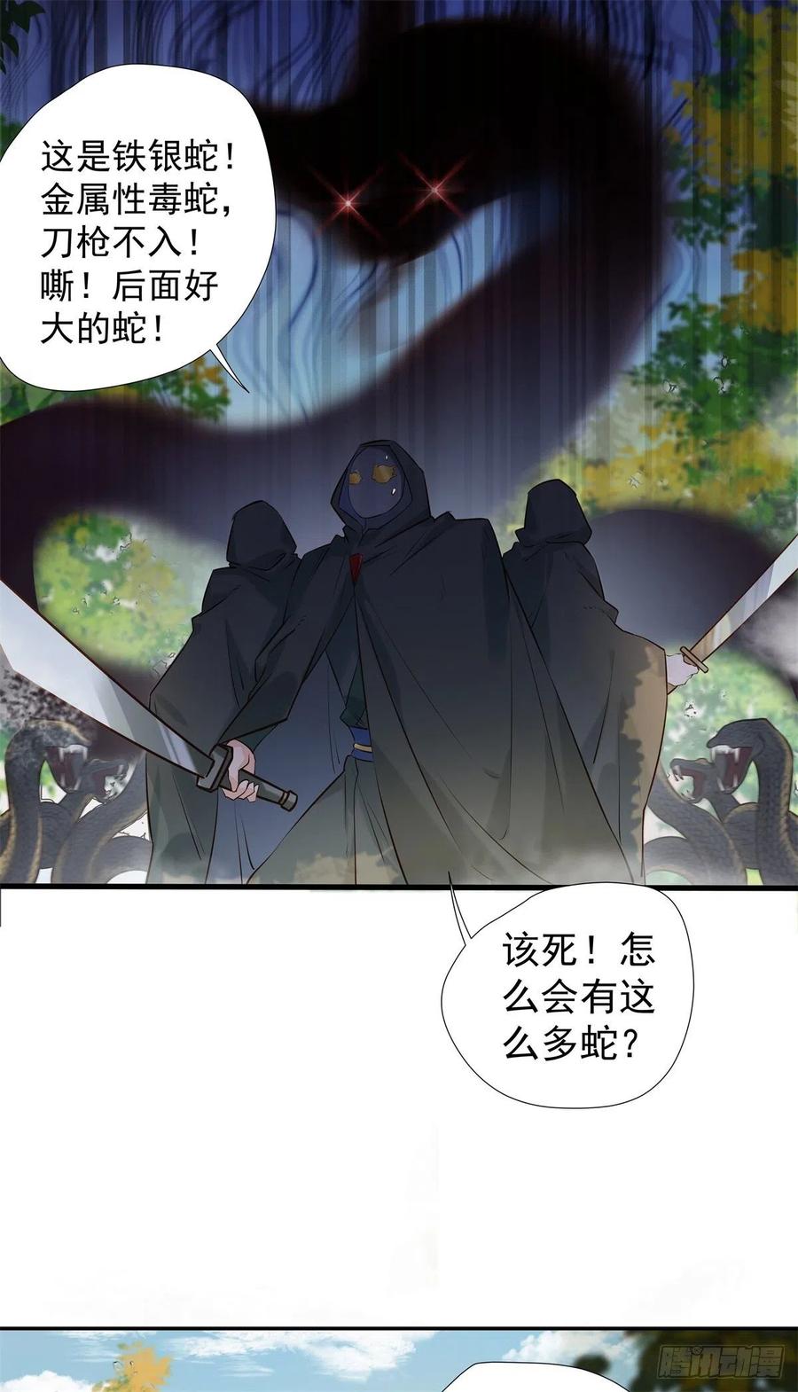 鬼医凤九韩漫全集-自作孽不可活无删减无遮挡章节图片 