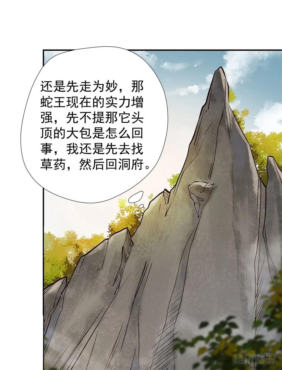 鬼医凤九韩漫全集-自作孽不可活无删减无遮挡章节图片 
