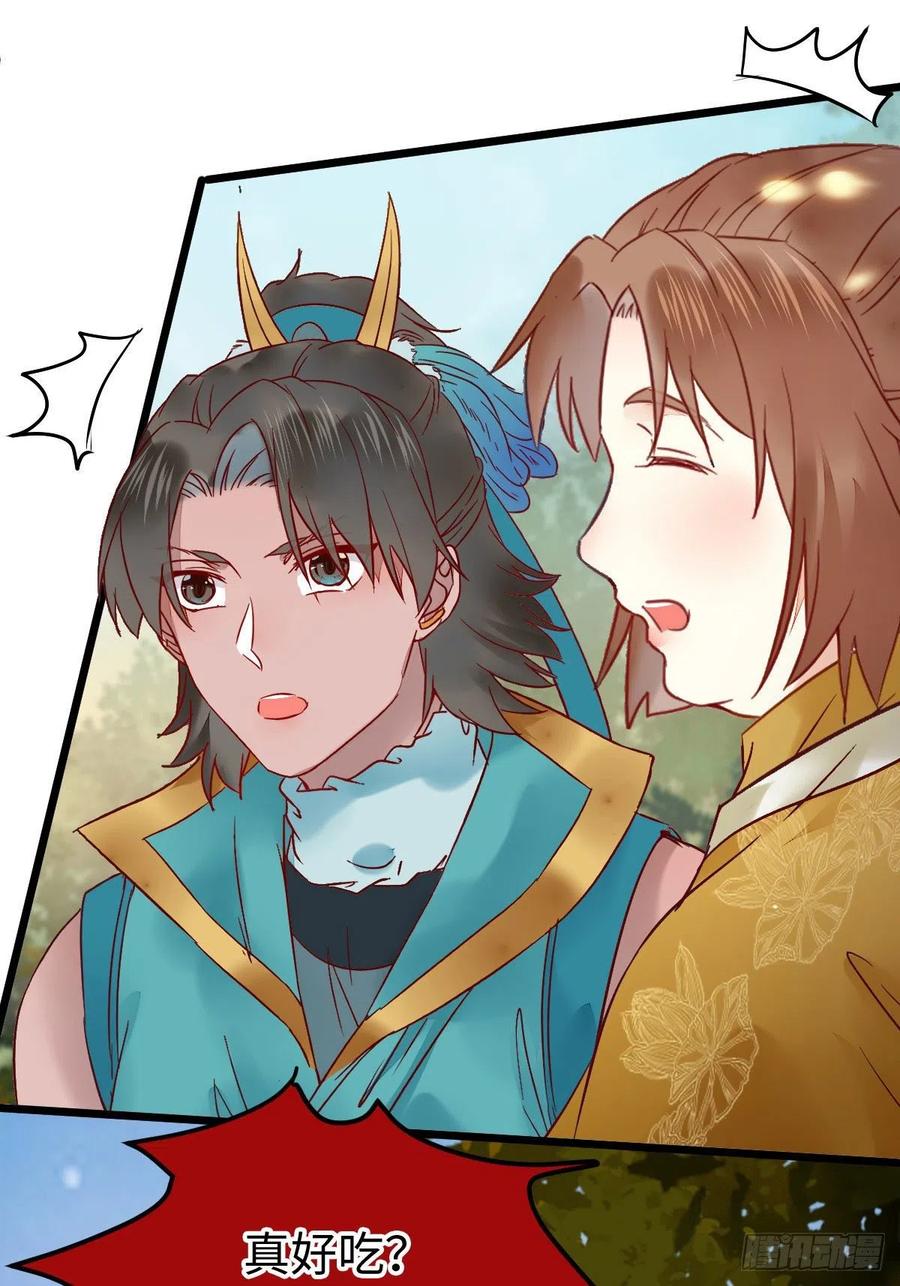 鬼医凤九韩漫全集-上当了无删减无遮挡章节图片 