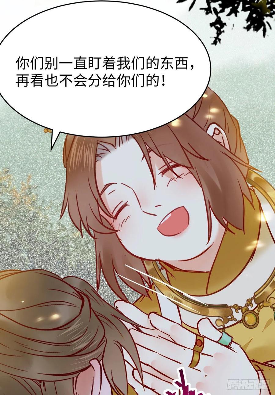 鬼医凤九韩漫全集-上当了无删减无遮挡章节图片 