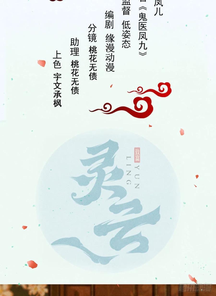 鬼医凤九韩漫全集-上当了无删减无遮挡章节图片 