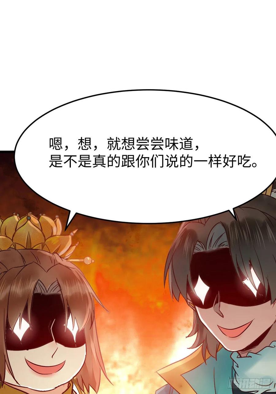 鬼医凤九韩漫全集-上当了无删减无遮挡章节图片 
