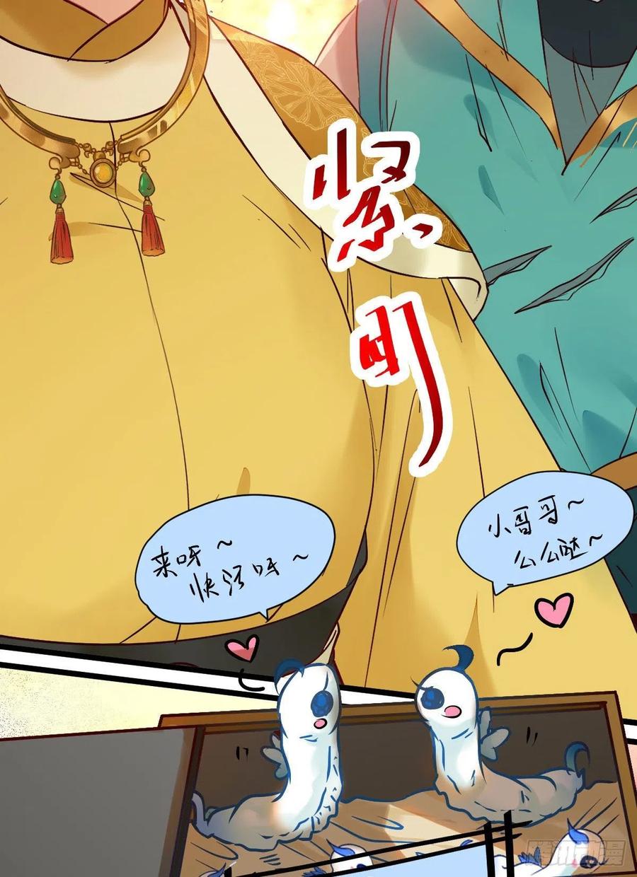 鬼医凤九韩漫全集-上当了无删减无遮挡章节图片 