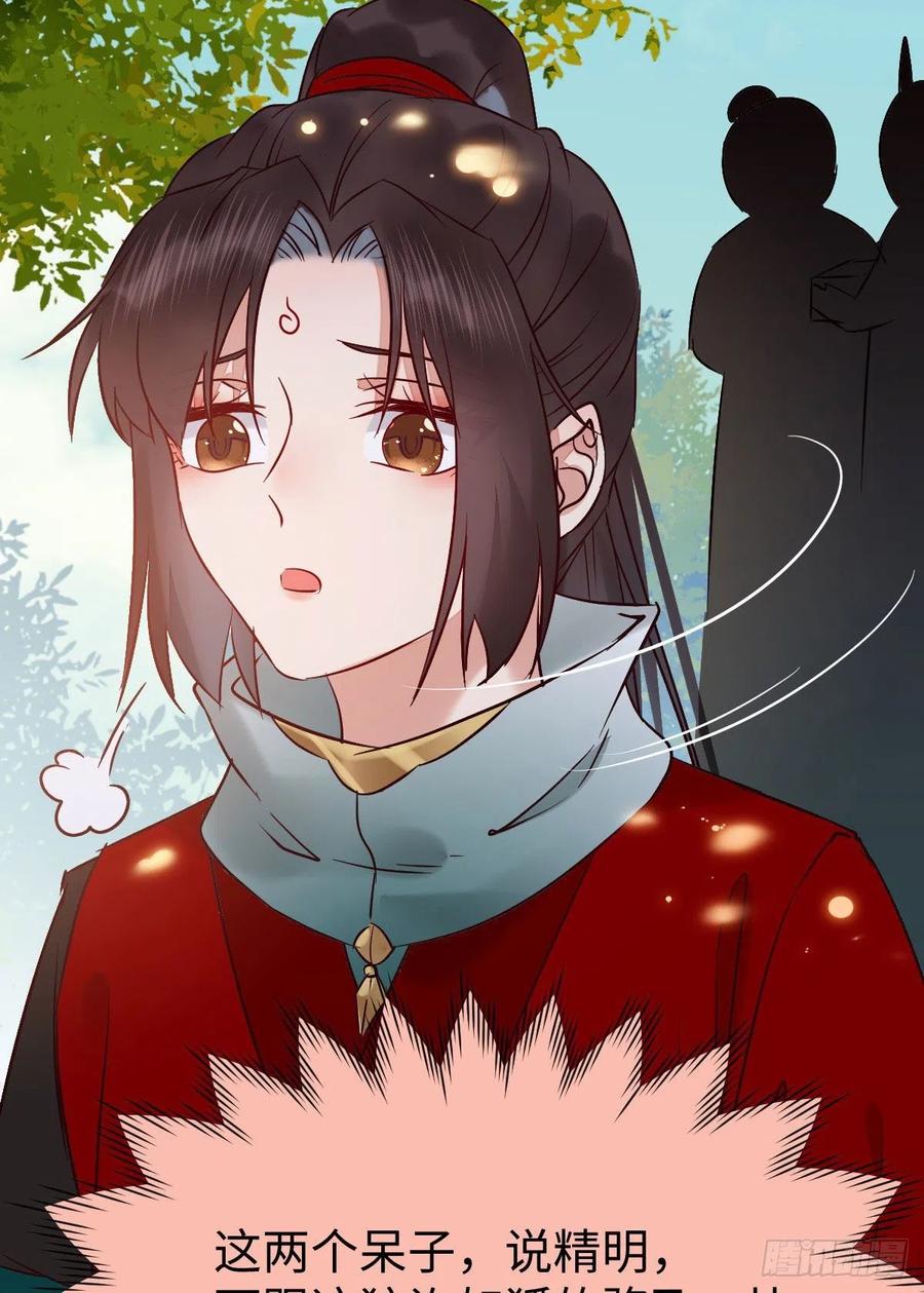 鬼医凤九韩漫全集-上当了无删减无遮挡章节图片 
