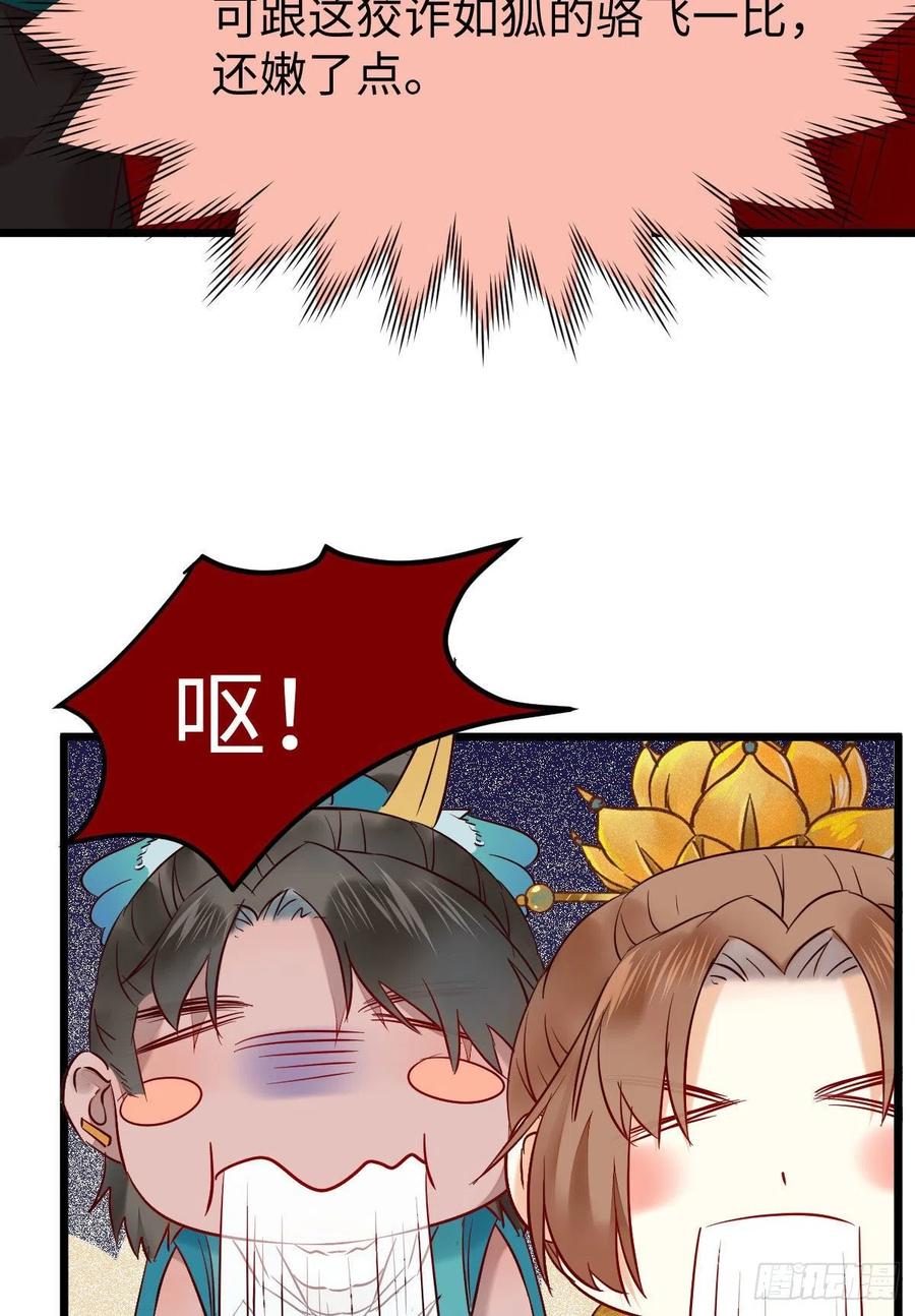 鬼医凤九韩漫全集-上当了无删减无遮挡章节图片 