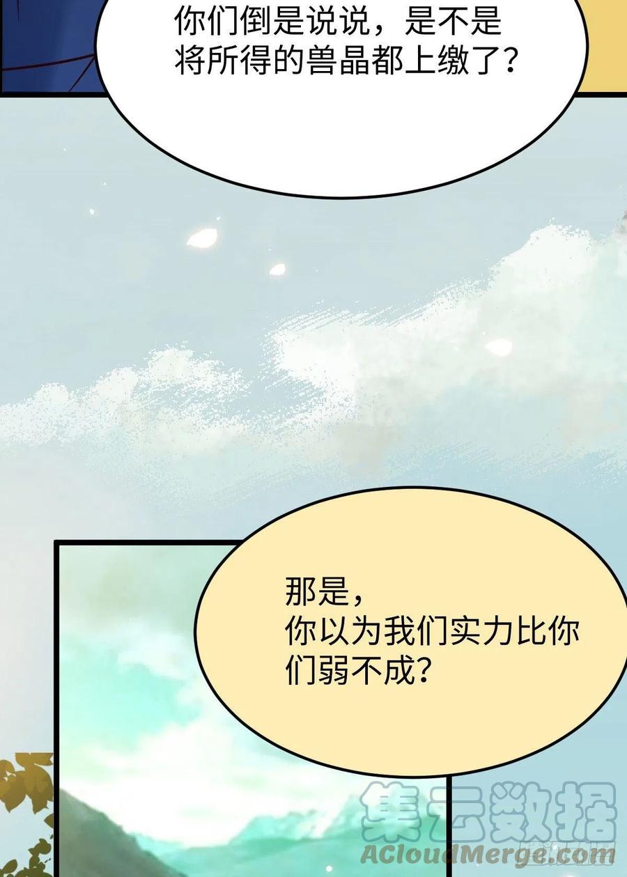 鬼医凤九韩漫全集-上当了无删减无遮挡章节图片 