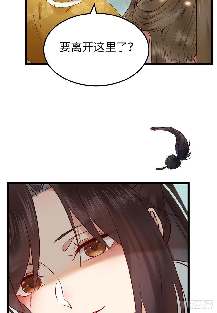 鬼医凤九韩漫全集-上当了无删减无遮挡章节图片 