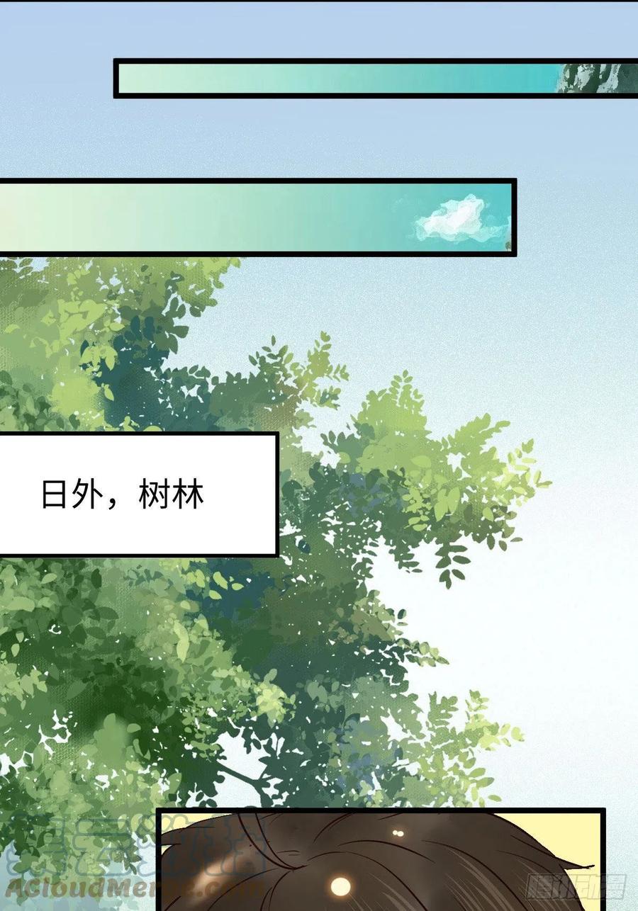 鬼医凤九韩漫全集-上当了无删减无遮挡章节图片 