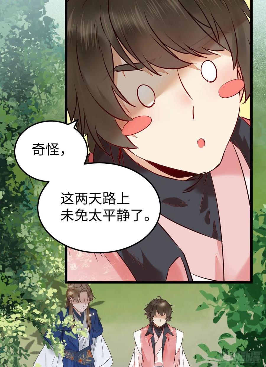 鬼医凤九韩漫全集-上当了无删减无遮挡章节图片 