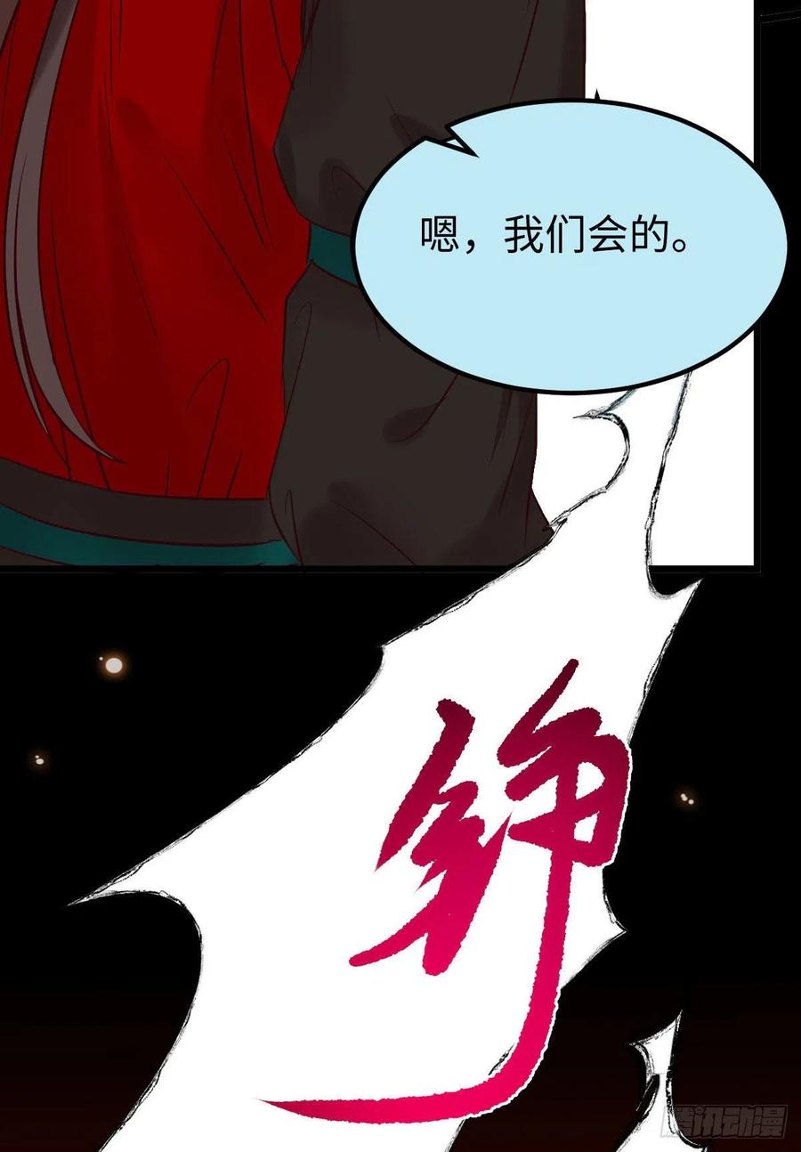 鬼医凤九韩漫全集-上当了无删减无遮挡章节图片 