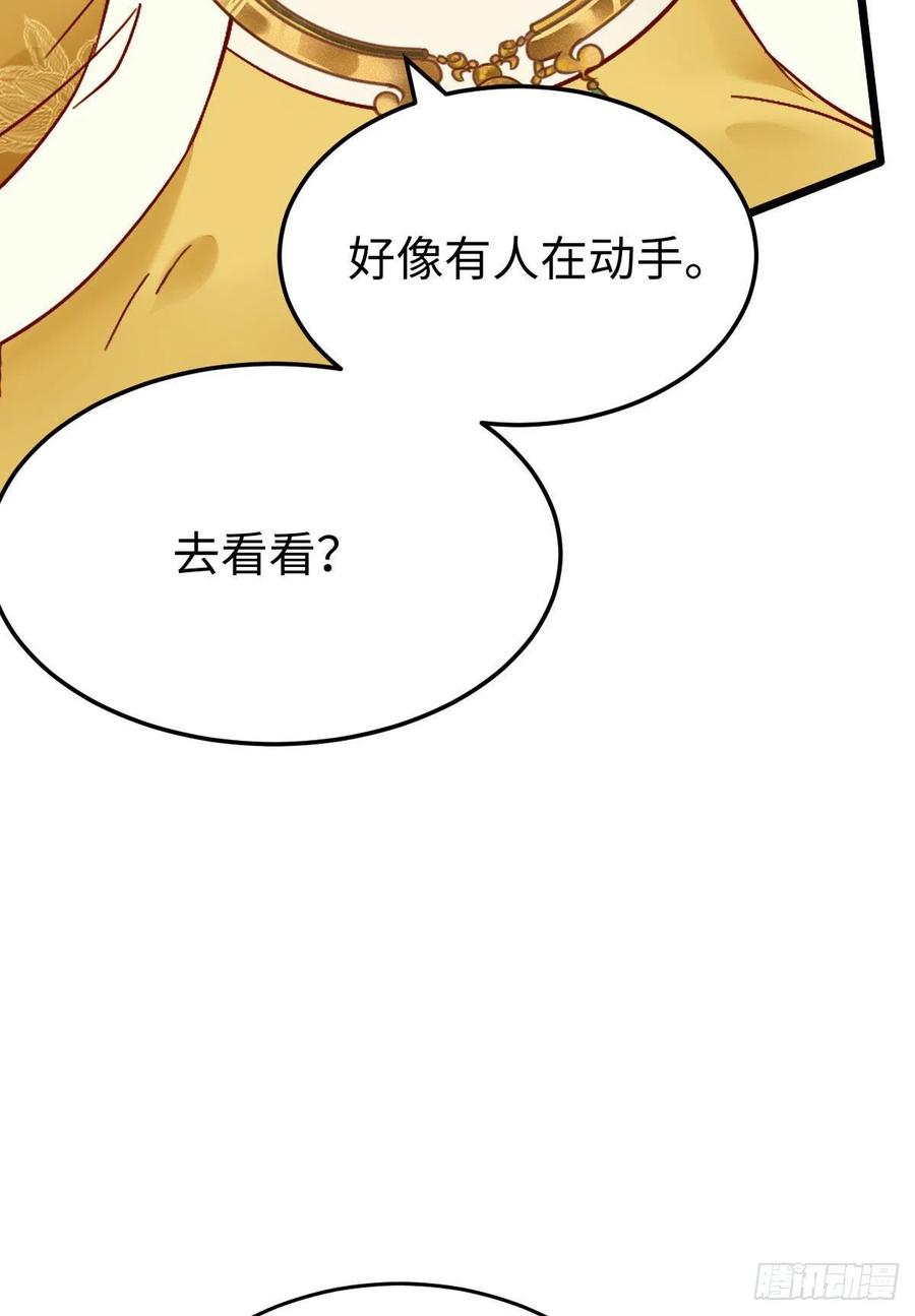 鬼医凤九韩漫全集-上当了无删减无遮挡章节图片 