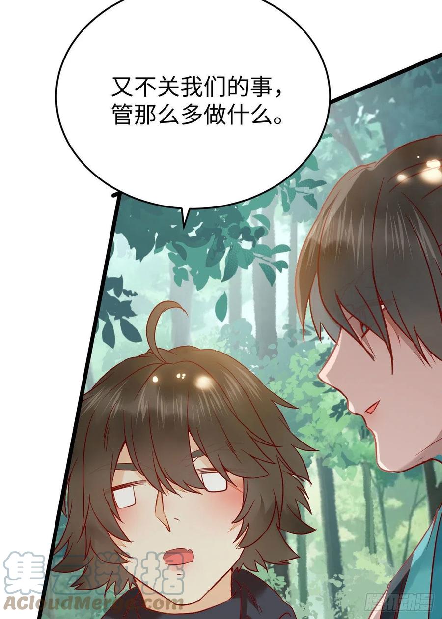 鬼医凤九韩漫全集-上当了无删减无遮挡章节图片 