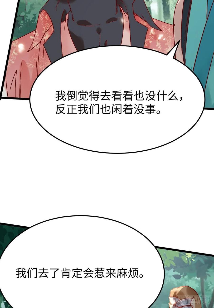 鬼医凤九韩漫全集-上当了无删减无遮挡章节图片 