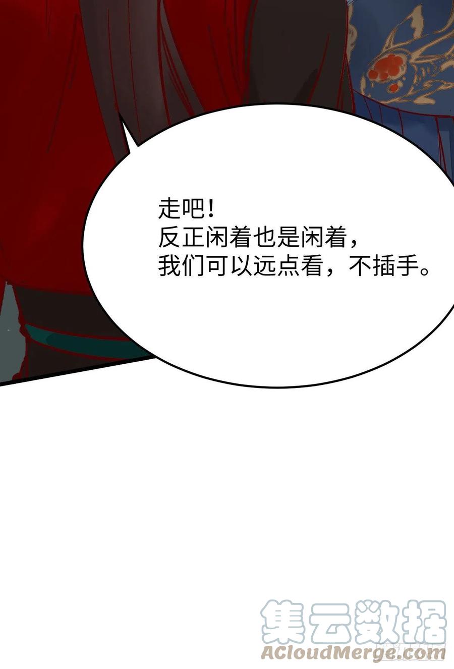 鬼医凤九韩漫全集-上当了无删减无遮挡章节图片 
